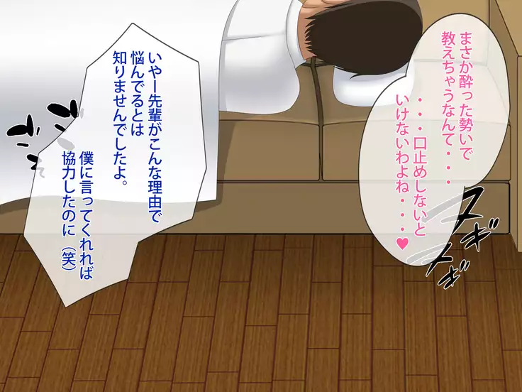 Netora seteita tsuma ga hontouni netorareru made ~ netorase hen ~