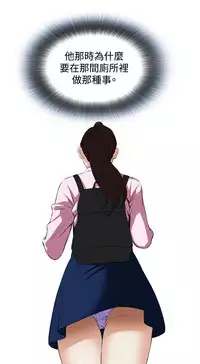 Take a Peek 偷窥 Ch.39~57 [Chinese]中文