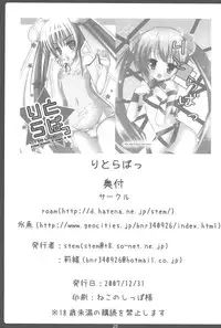 (C73) [roam (stem, Nagatsuki Rio)] Little Lover (Kodomo no Jikan)