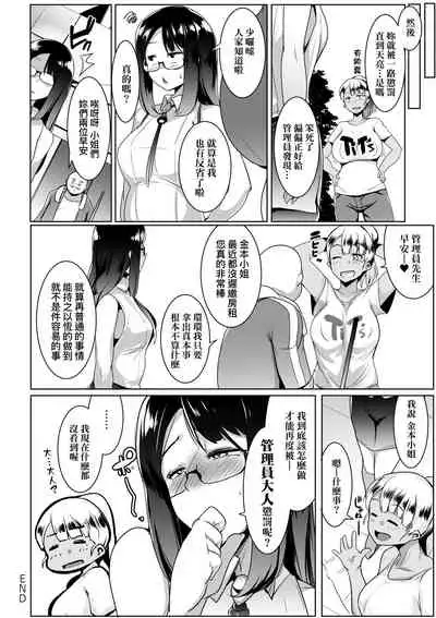 [Muneshiro] Matayuru-sou | 荒淫又湯流莊 [Chinese] [Digital]