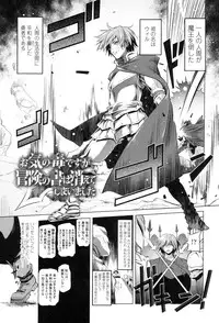 [Akazawa RED] Nama Loli [Digital]