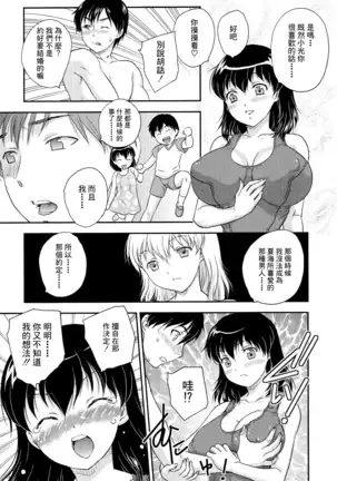 母子相・談【補完65-206頁漢化】