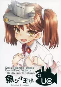 (C88) [Uousaohkoku (Uousaoh)] Koisuru Otome no Horizon Line ~Ryuujou Hen 2~ | Loving Maiden's Horizon Line: Ryuujou Edition 2 (Kantai Collection -KanColle-) [English] [K/a/nColle Scanlations]