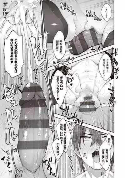 Isekai Kita node Sukebe Skill de Zenryoku Ouka Shiyou to Omou - try all my might to enjoy it with my 2 + Digital Tokusouban Gentei Tokuten