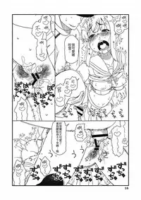 [Sandai Yokkyuu (Nanakura Nanane)] Fubuki-chan ga Onna ni Naru Made Kai (Kantai Collection -KanColle-) [Chinese] [吹雪翻譯] [2015-02-14]