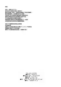 (C94) [Funi Funi Lab (Tamagoro)] Gakkou no Uwasa (Gegege no Kitarou) [Chinese] [final個人漢化]