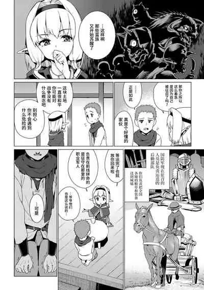 [Gengorou] Shoujo Konkatsu Jidai | 少女婚活时代 [Chinese] [Digital]