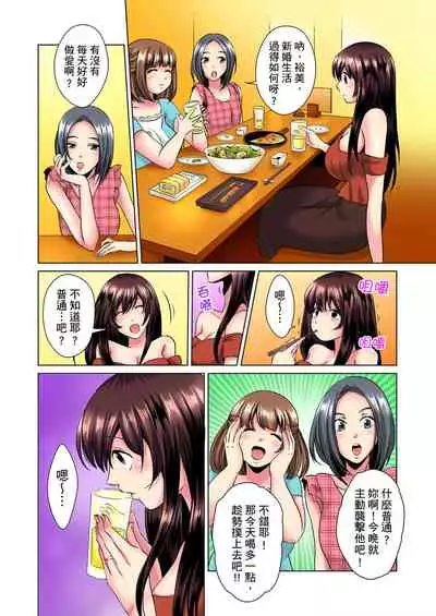 [Mima] Kon Nani Bikubiku Shiteru no ni… Shi nai no? - Ofuro de! Heya de! Living demo!? Aniki no Yome ni Iji rarete…- | 明明你的弟弟挺成這樣….還不上嗎？～在浴室！在房間！在客廳也是!?被老哥的妻子不斷地玩弄… Ch.1-12 [Chinese]