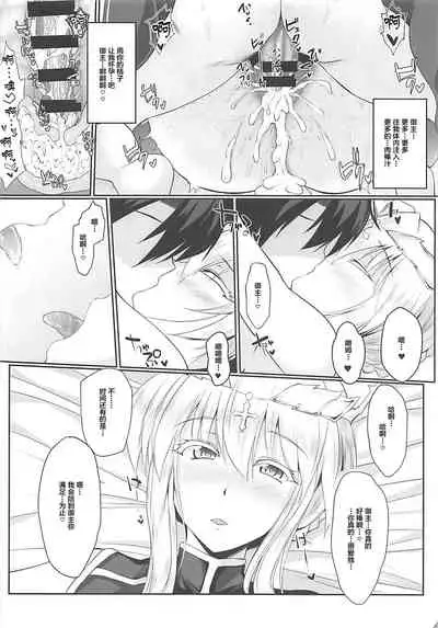 (COMIC1☆13) [Kagitsuki (Stiel)] Chichi Ou to Icha Love Ecchi Shitai! (Fate/Grand Order) [Chinese] [黎欧x新桥月白日语社汉化]