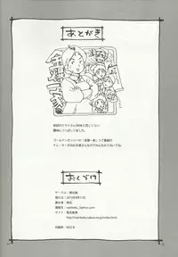 (C84) [Hougakuya (Namboku)] Mirai no Mimikaki (Mobile Suit Gundam)