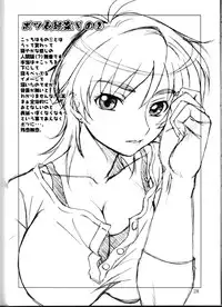 (C70) [Oretachi Misnon Ikka (Misnon the Great)] TUIHOU KAKUGO Version.12 (Witchblade)