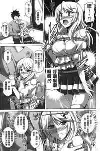 [Nikusoukyuu] Shibatte Nabutte | 綁起來玩弄她 [Chinese]