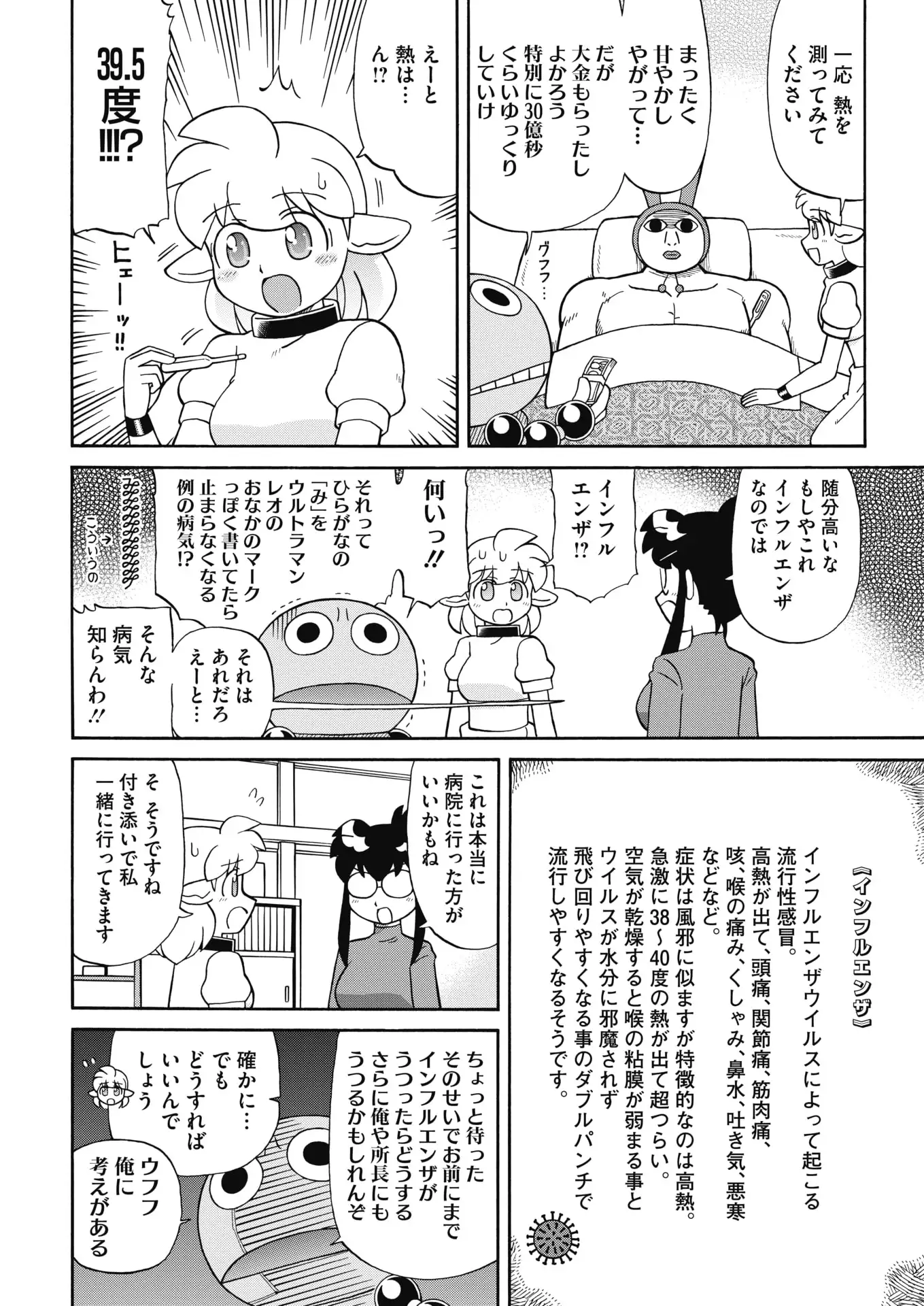 COMIC HOTMILK 2018-01