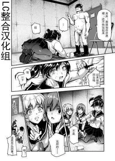 Aku no Soshiki ni Beit de Haittara Onna Yari Houdai Nanda ga? EX | 进入邪恶组织工作的话，就可以放肆享受女人性爱自助了吗?EX