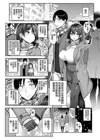 Kyonyuu Itoko ga Iru Kyuuka | 有巨乳表姊陪伴的假期