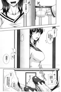 [Kakitsubata Kanae] Bosai Gokan [Chinese]