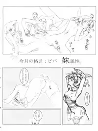 [Circle Dare? (ザビ山ガルマ)] Nani? (To Heart, Sakura Wars 3)