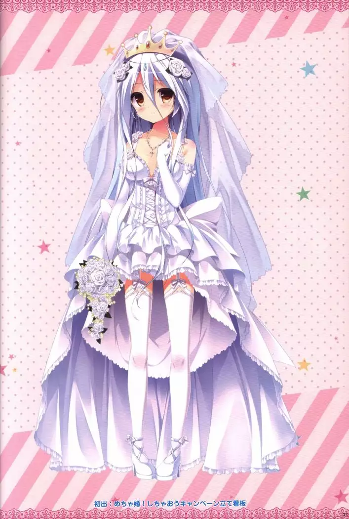 Kanojo ga ore ni kureta mono. Ore ga kanojo ni ageru mono. ILLUSTRATIONS