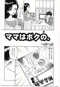 [Anthology] Mother Fucker