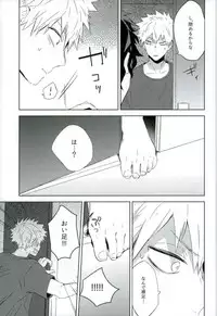 (SPARK11) [Shounen-H (Yuuki)] Osananajimi ga Sugoku Yakkai na Kosei ni Kakatteru (Boku no Hero Academia)