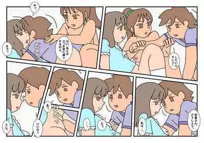 Naoto Classmate 3