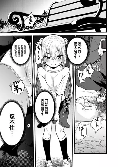 Imo-tosama no otetsudai