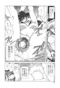 [Shizuka] Reijou Shiiku Datenshi-tachi no Utage