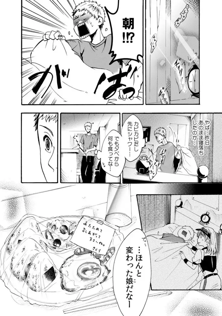カウパーニア vol.43