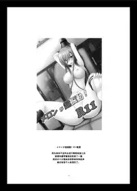 [valssu (Charu)] Melon ga Chou Shindou! R12 (Tales of the Abyss) [Chinese] [流星汉化] [Digital]