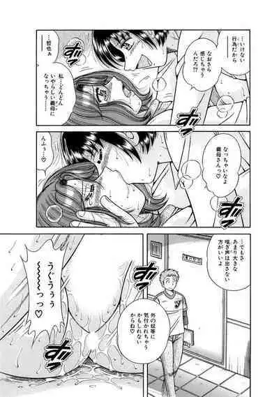 義母×義姉×義妹★5人でエッチな生活~い・い・コ・ト~
