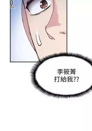 校园live秀 1-34 中文翻译(更新中)