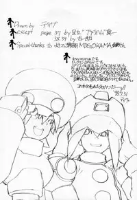 [Taion] ROLLER DASH!! (Rockman / Mega Man)