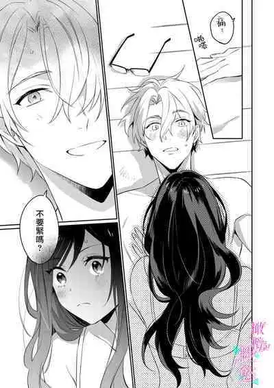 [Umou] Jounetsu to Kaite Seiyoku to Yomu1-9 | 写作热情读作情欲 1-9 [Chinese] [橄榄汉化组]