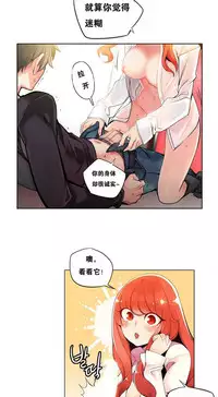 [Juder] 莉莉丝的脐带(Lilith`s Cord) Ch.1-27 [Chinese]