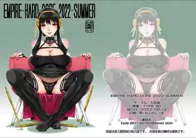 [Daihonei (TYPE.90)] EMPIRE HARD CORE 2022 SUMMER (SPY×FAMILY) [English] {Doujins.com} [Digital]