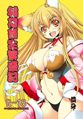 Chikushou no Shinmenmoku | 축생의 진면목
