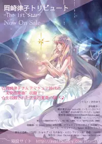 月刊めろメロ 2012年12月号