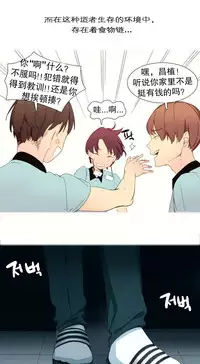 [Rozer] 我统治的世界(A World that I Rule) Ch.1-14 [Chinese]