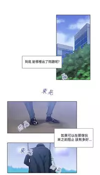 中文韩漫 禍亂 Ch.1-10 [Chinese]