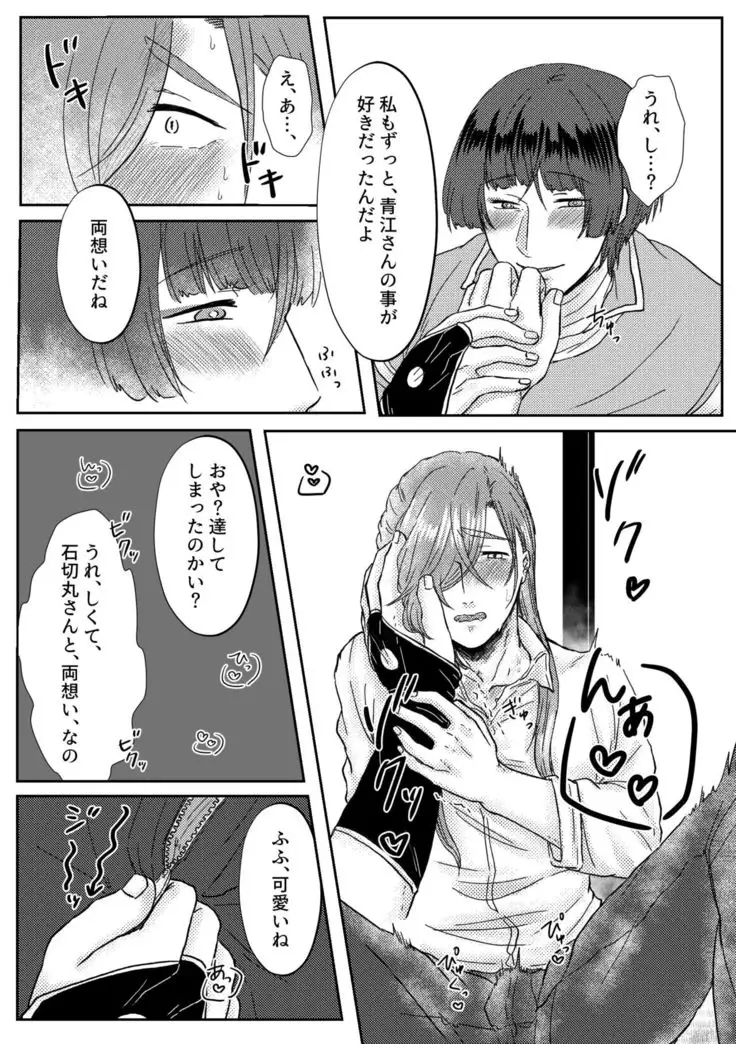 Kimi wo Suki Nanode Mou Karada ga Taihen Desu