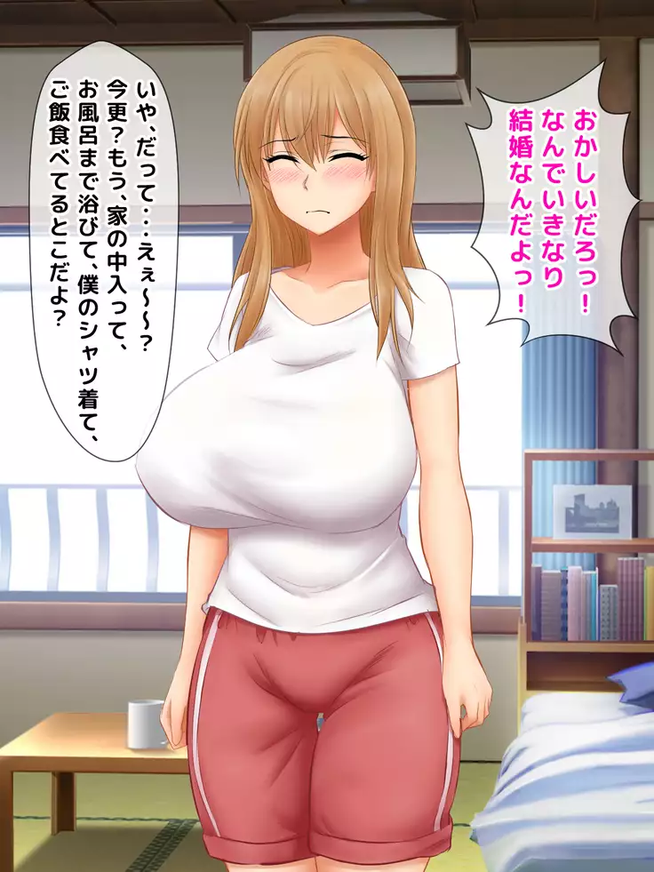 Karetame!! ~Kareshi no Tame ni Daikirai na Ero Kyoushi no Iinari ni Naru Motoyan Kanojo~