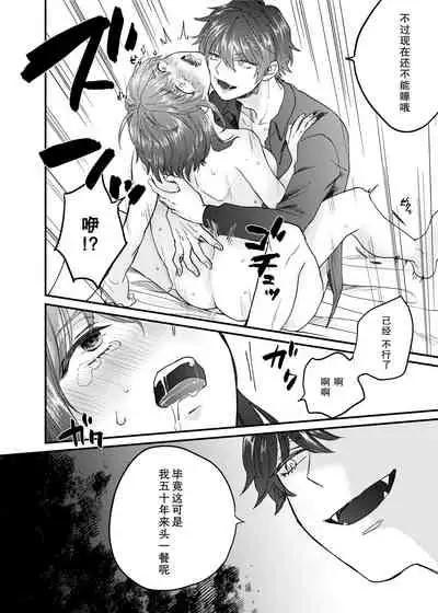 [Izumi Uni] Minarai Sister to Kuufuku no Akuma -Chikashitsu no Kinki- | 见习修女与空腹恶魔——地下室的禁忌 [Chinese] [莉赛特汉化组]