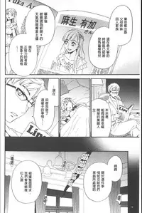 [Gotoh Akira] 21 Ji no Onna ~Camera no Mae no Mesuinu~ | 21時之女 ~鏡頭前的牝犬~ [Chinese]