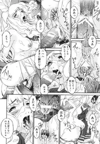 [Bai Asuka] Inbichitai