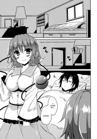 (C86) [Moon wort (Sougetsu Nonono)] Koi Ona (Touhou Project) [English] [CGrascal]