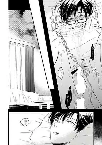 [Tonda Moko] Boku no Kawaii Dohtei-kun | 我可爱的童贞君 Ch. 1-6+番外 完结 [Chinese] [拾荒者汉化组] [Digital]