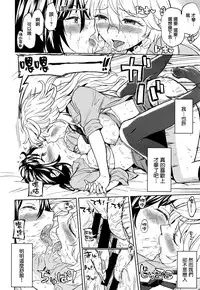 [Ayane] Uso wo tsukaneba Yuri niha narenu (COMIC Kairakuten XTC Vol.7) [Chinese] [無邪気漢化組]