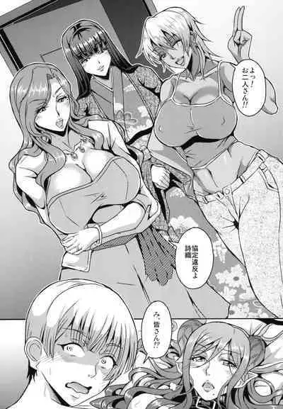[MEAN MACHINE (Mifune Seijirou)] Oku-sama wa Succubus [Digital]