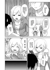 [Sideoff] Ashiseme! PART 1 [Chinese] [靴下漢化組]