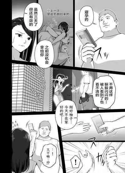 Omae no Kaa-chan Sugee Yokatta yo. 2 | 你的妈妈真是太棒了2